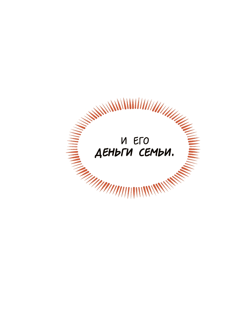 Манга Ангел смерти - Глава 37 Страница 86