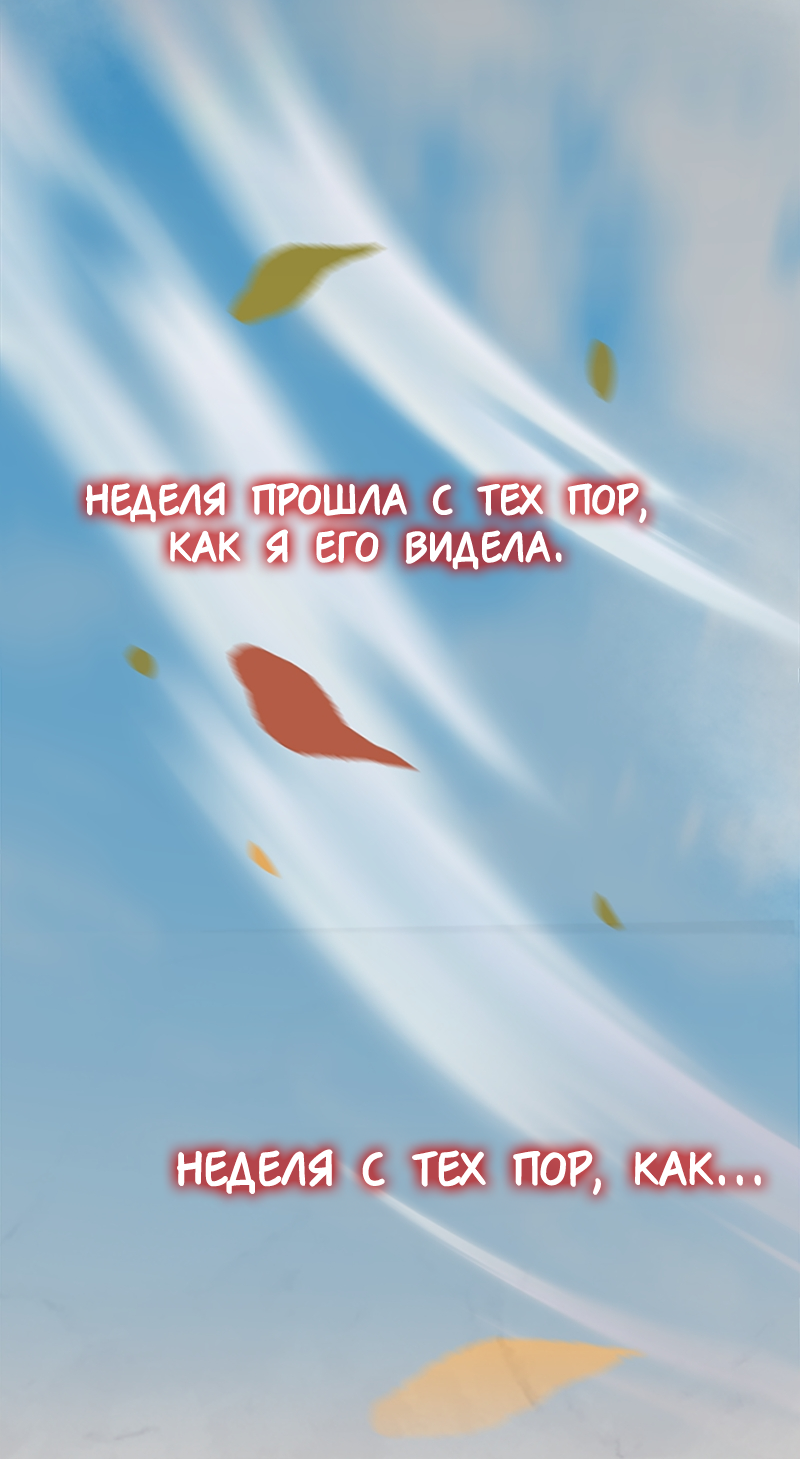 Манга Ангел смерти - Глава 37 Страница 68