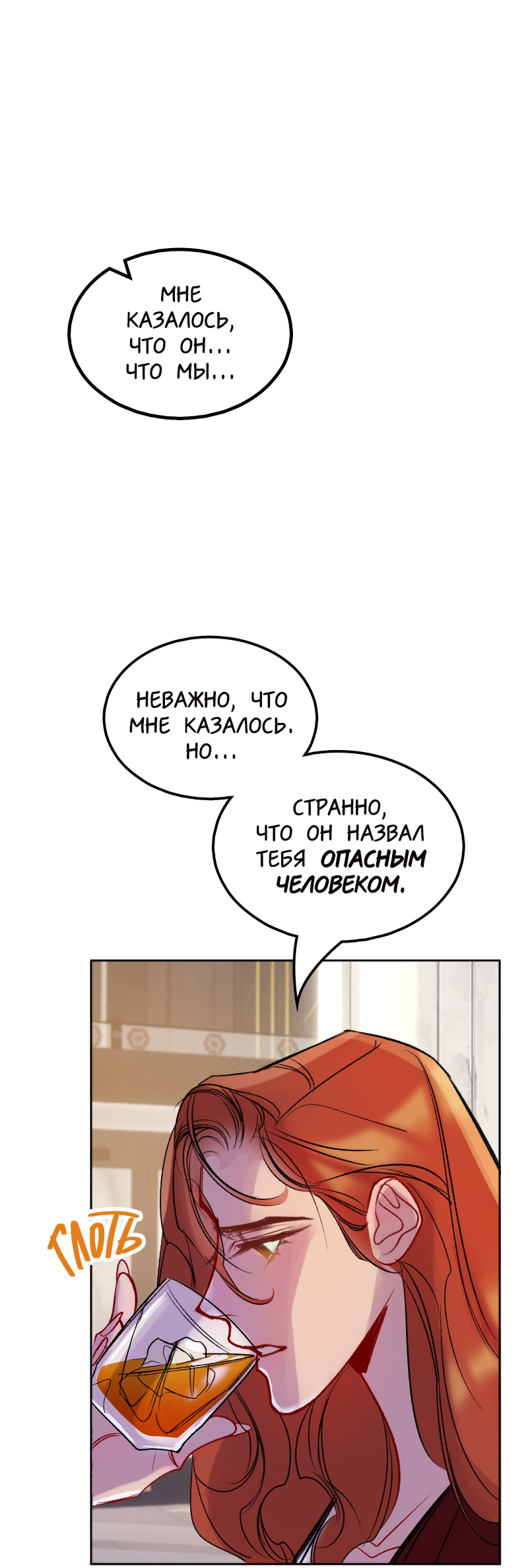 Манга Ангел смерти - Глава 37 Страница 80