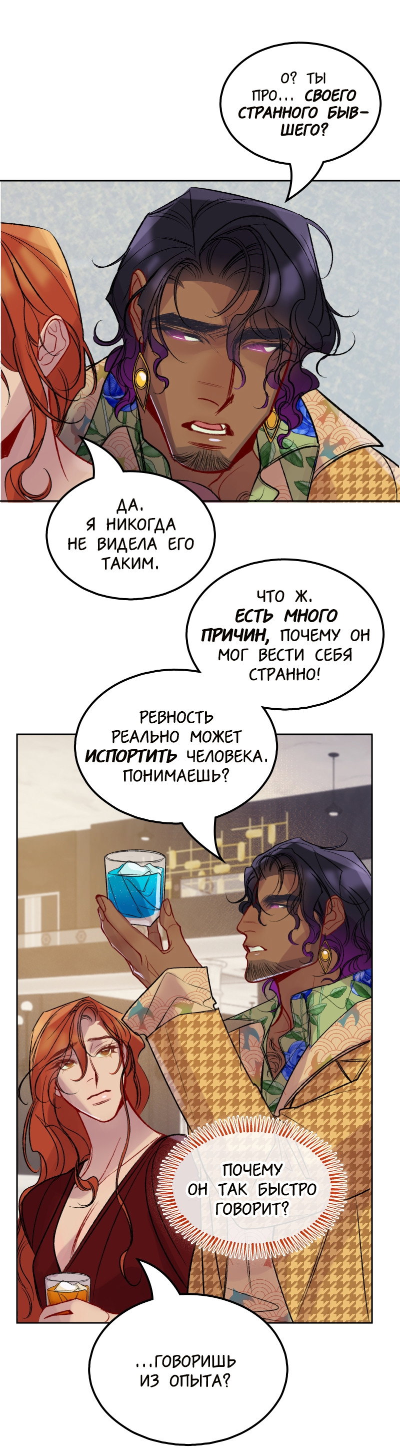 Манга Ангел смерти - Глава 37 Страница 74
