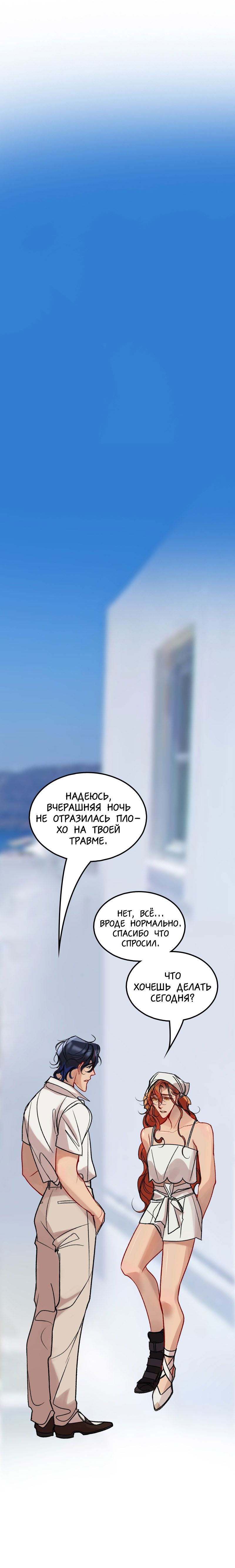 Манга Ангел смерти - Глава 31 Страница 13