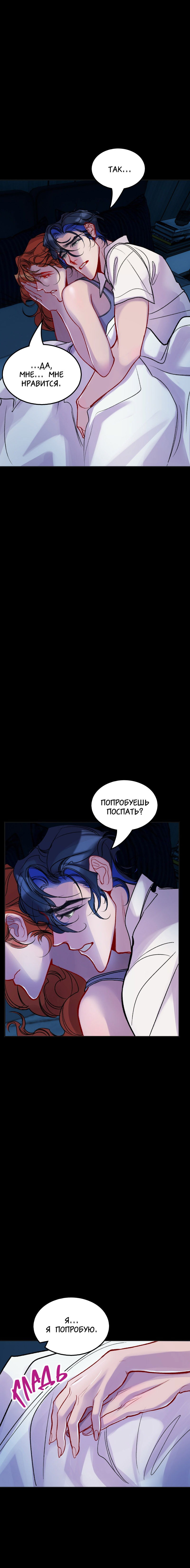 Манга Ангел смерти - Глава 31 Страница 8
