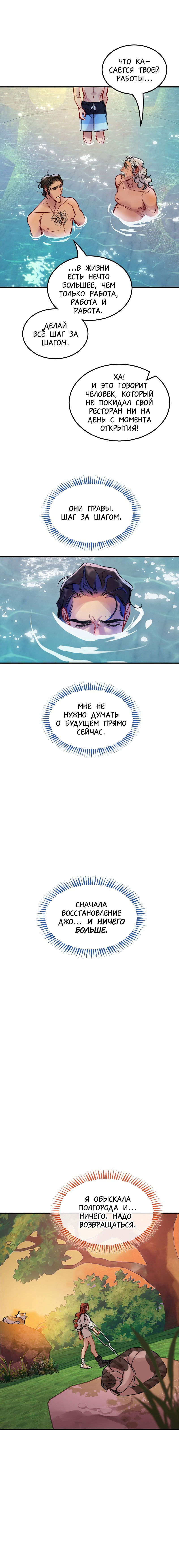 Манга Ангел смерти - Глава 30 Страница 13