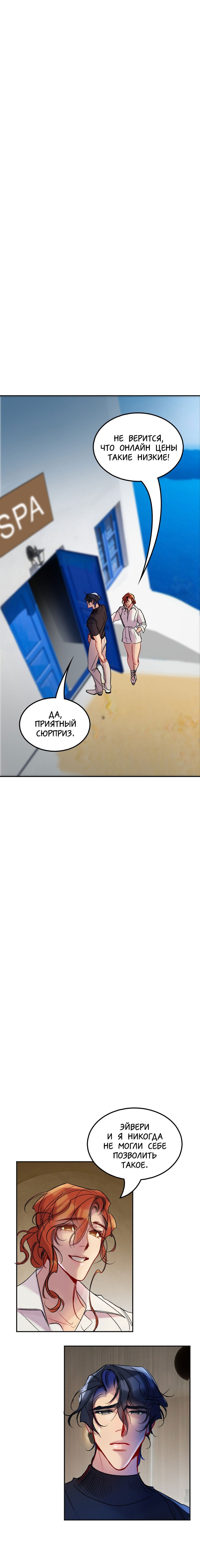 Манга Ангел смерти - Глава 29 Страница 16