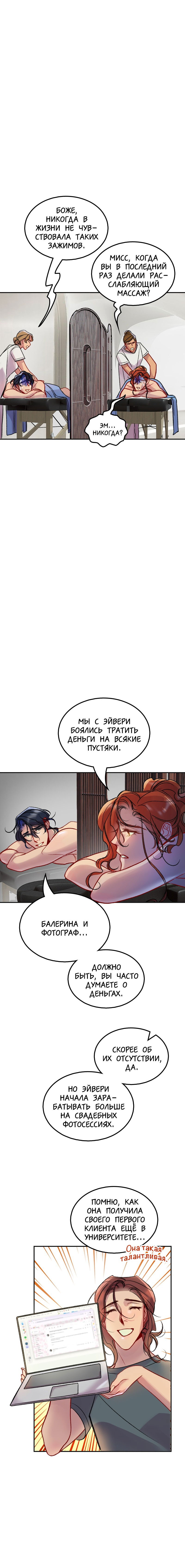 Манга Ангел смерти - Глава 29 Страница 19