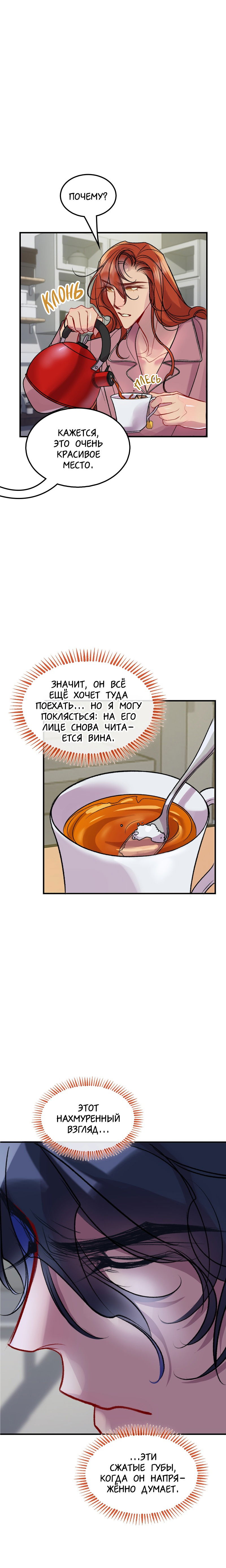 Манга Ангел смерти - Глава 28 Страница 19