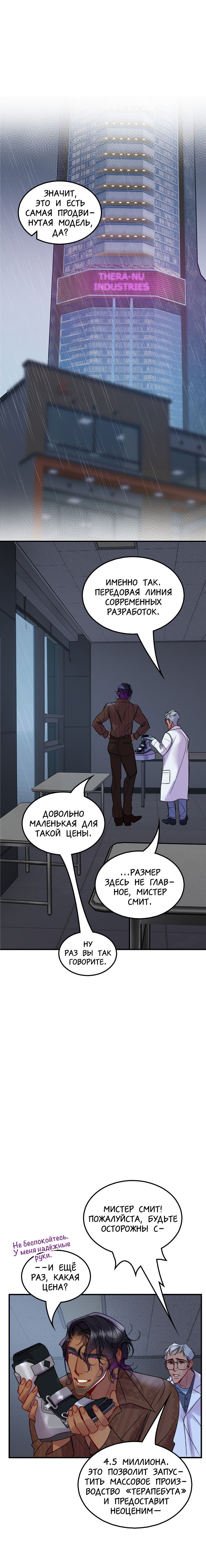 Манга Ангел смерти - Глава 28 Страница 5