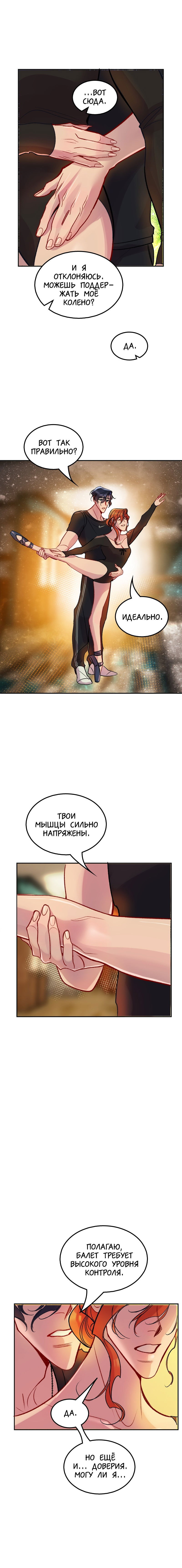 Манга Ангел смерти - Глава 27 Страница 15