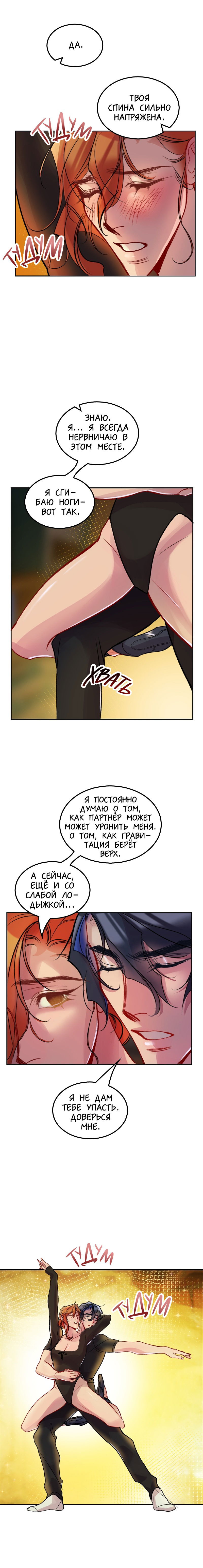 Манга Ангел смерти - Глава 27 Страница 18