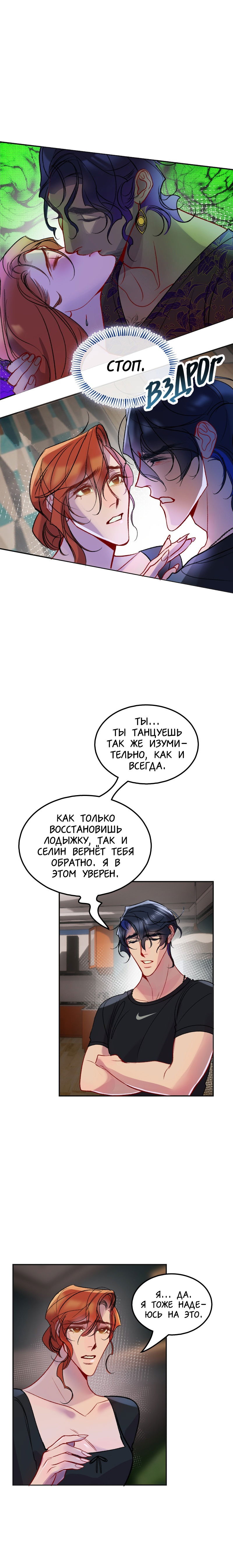 Манга Ангел смерти - Глава 27 Страница 21