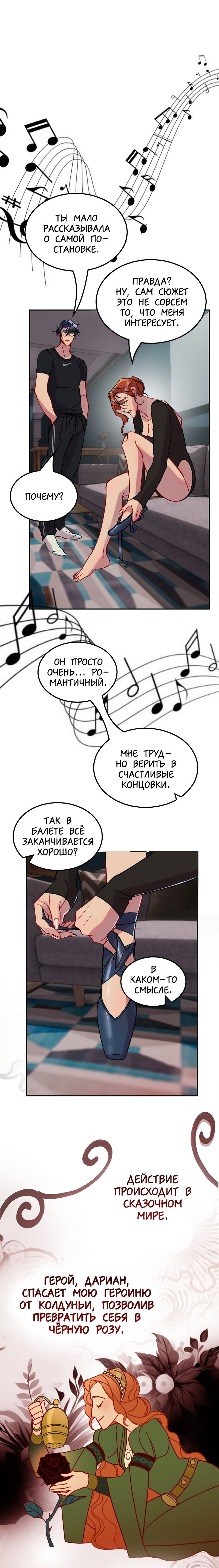 Манга Ангел смерти - Глава 27 Страница 12
