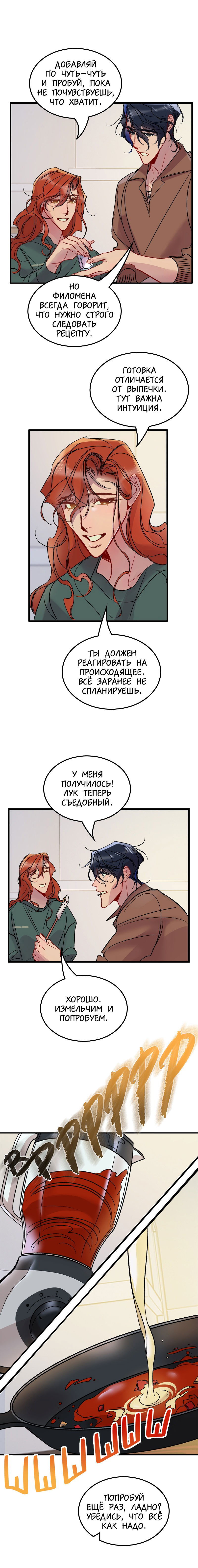 Манга Ангел смерти - Глава 26 Страница 10