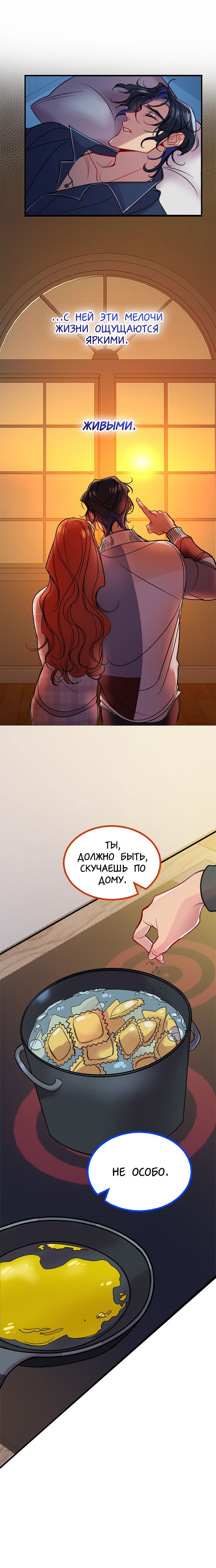 Манга Ангел смерти - Глава 26 Страница 5