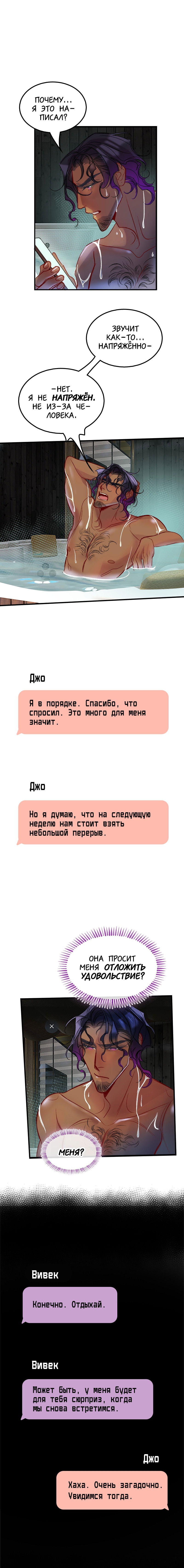 Манга Ангел смерти - Глава 25 Страница 22