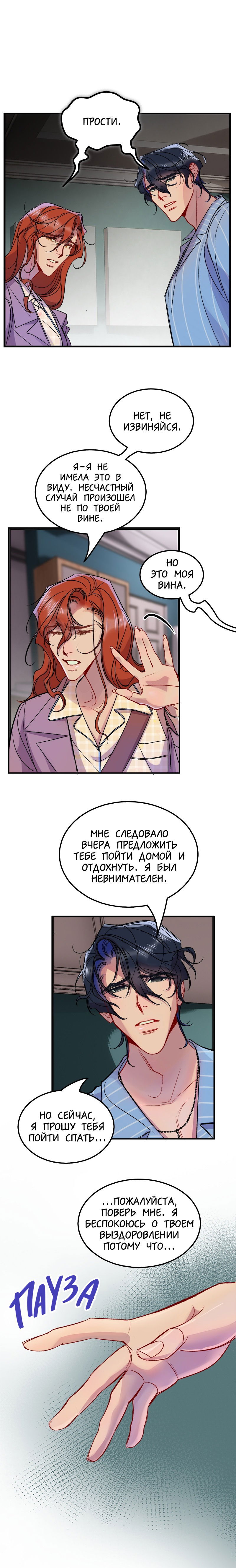Манга Ангел смерти - Глава 25 Страница 6