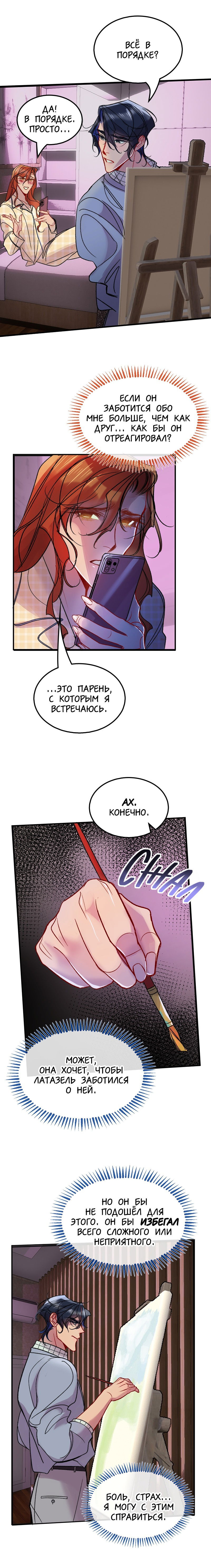 Манга Ангел смерти - Глава 25 Страница 20