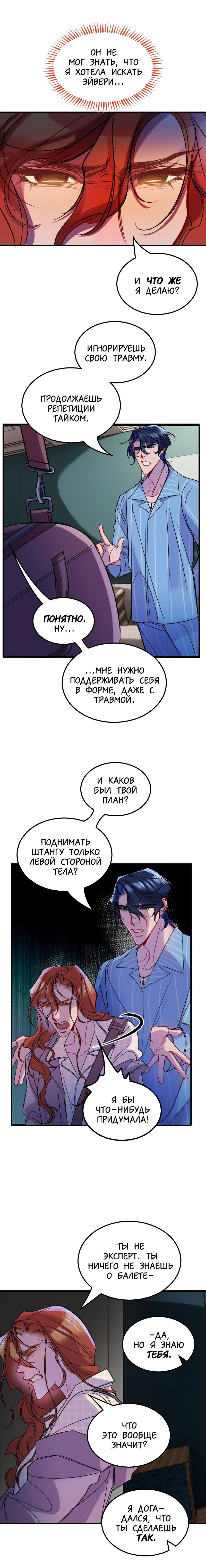 Манга Ангел смерти - Глава 25 Страница 3