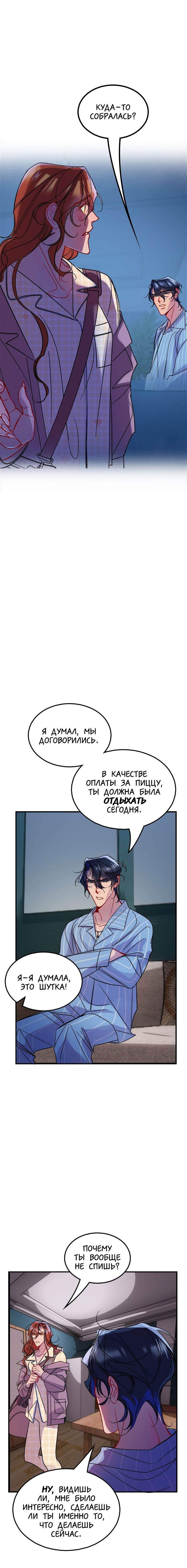 Манга Ангел смерти - Глава 25 Страница 2