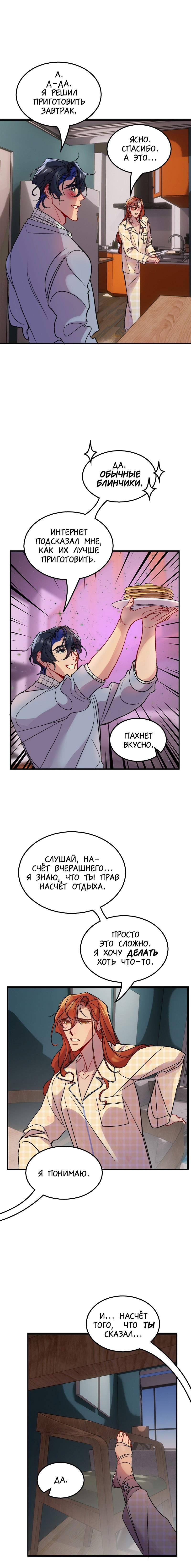Манга Ангел смерти - Глава 25 Страница 11