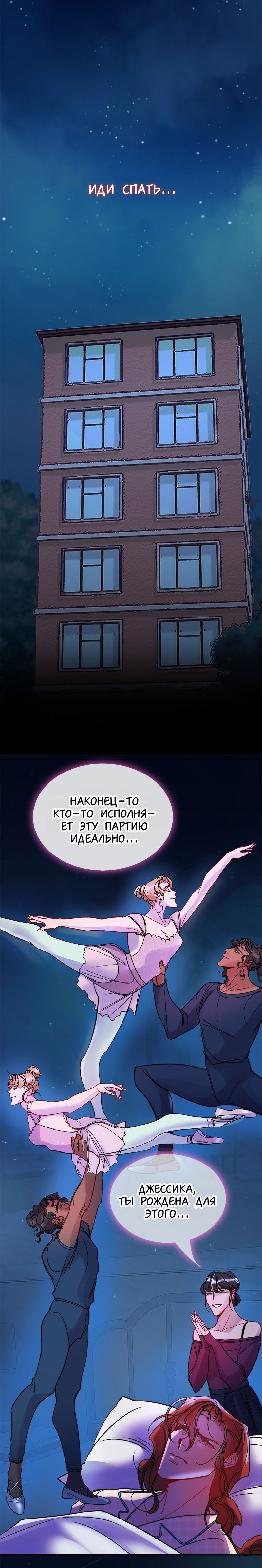 Манга Ангел смерти - Глава 24 Страница 24
