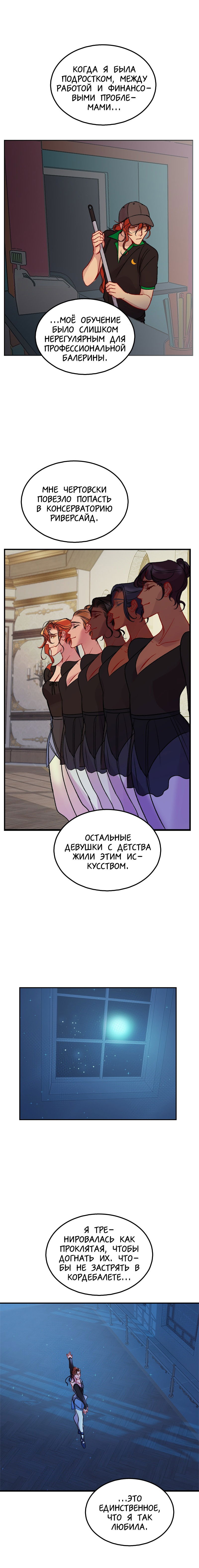 Манга Ангел смерти - Глава 24 Страница 10