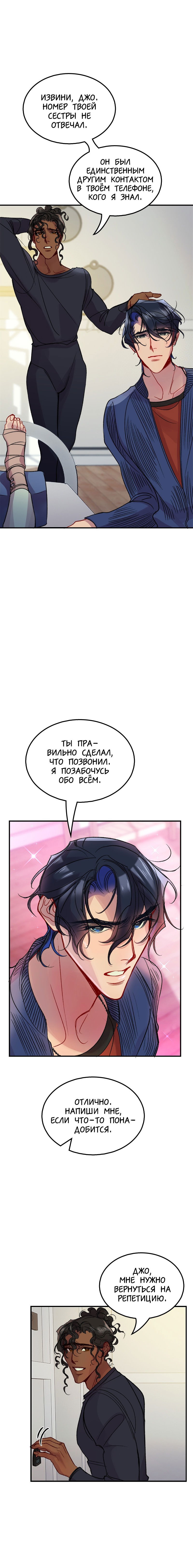 Манга Ангел смерти - Глава 24 Страница 7