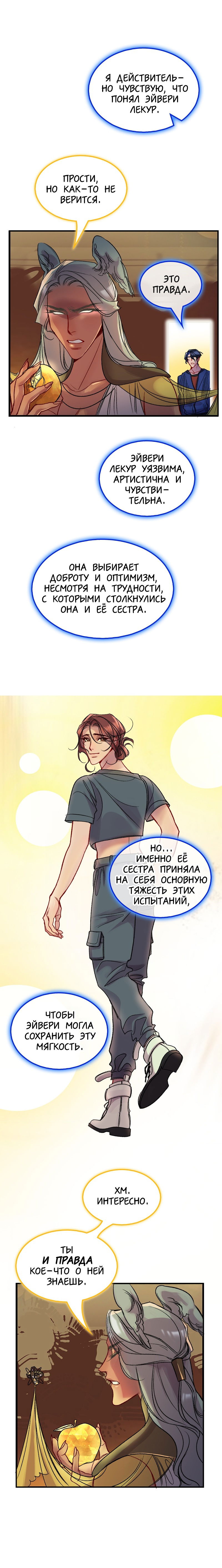 Манга Ангел смерти - Глава 23 Страница 13