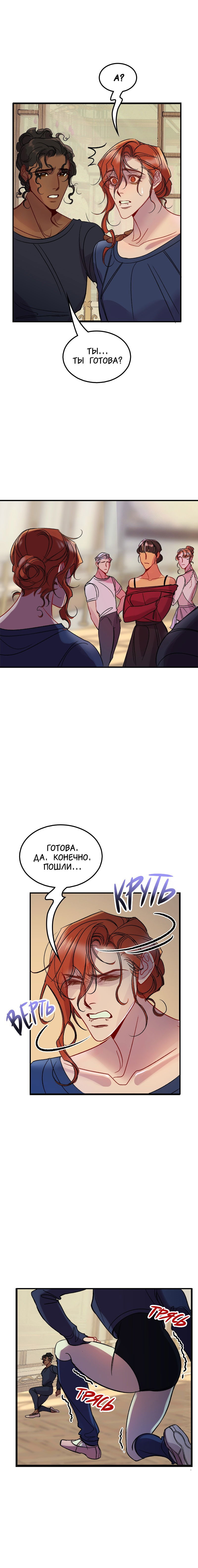 Манга Ангел смерти - Глава 23 Страница 20