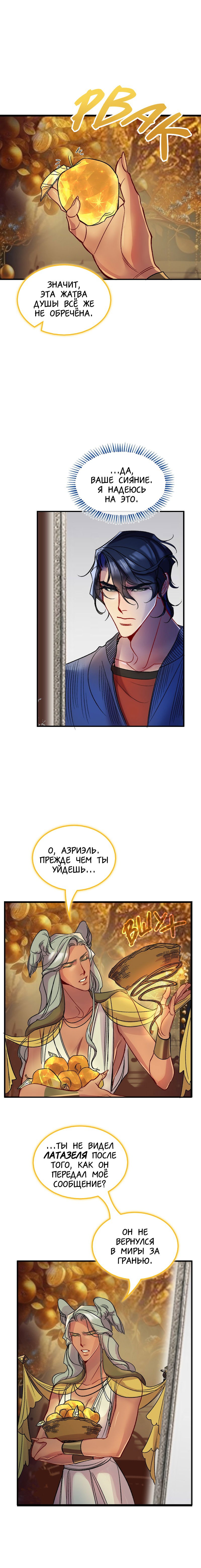 Манга Ангел смерти - Глава 23 Страница 14