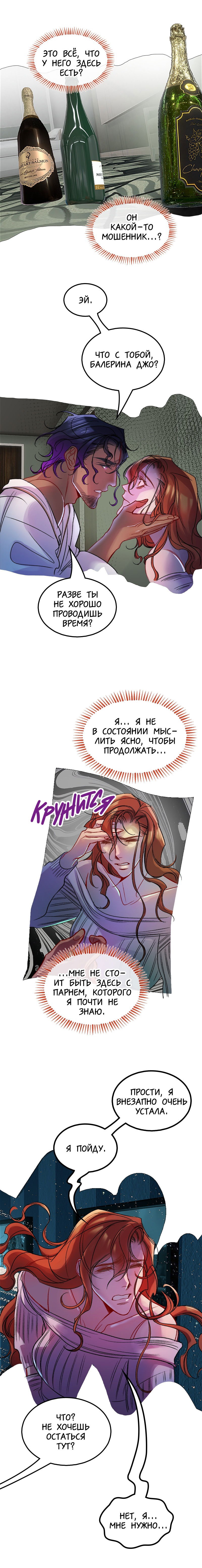 Манга Ангел смерти - Глава 23 Страница 11
