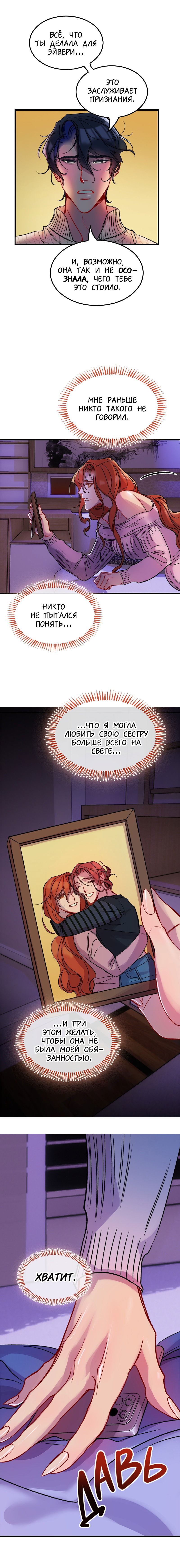 Манга Ангел смерти - Глава 23 Страница 6