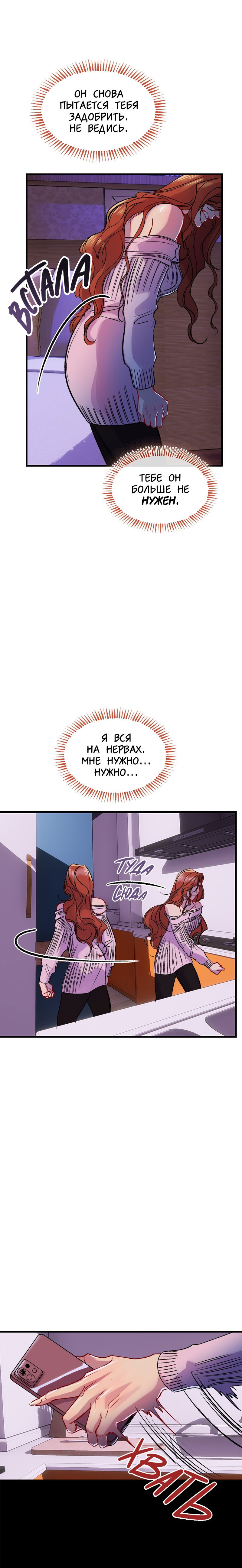 Манга Ангел смерти - Глава 23 Страница 7