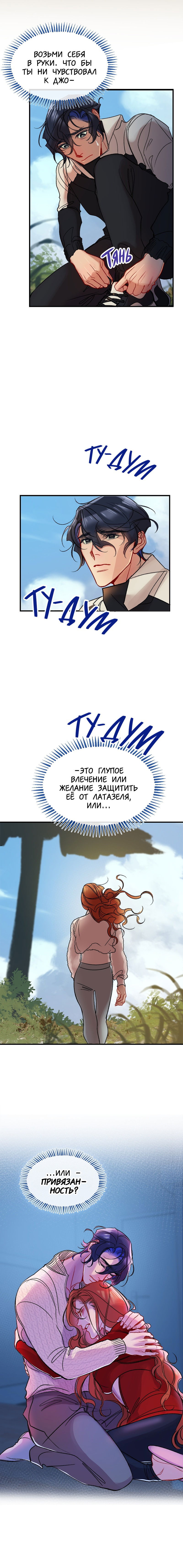 Манга Ангел смерти - Глава 22 Страница 21