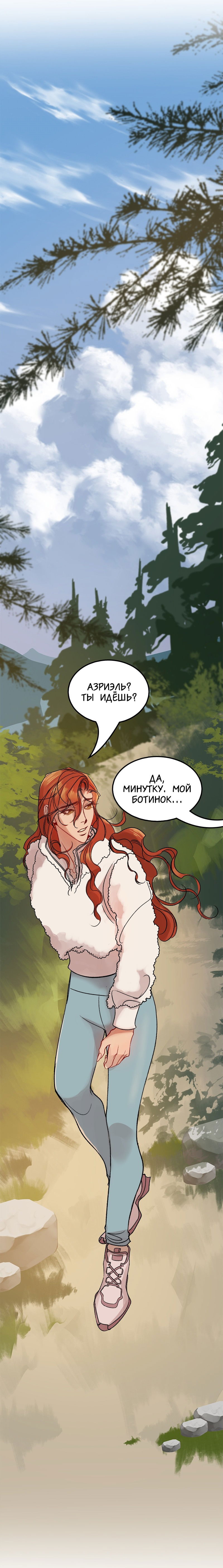 Манга Ангел смерти - Глава 22 Страница 20