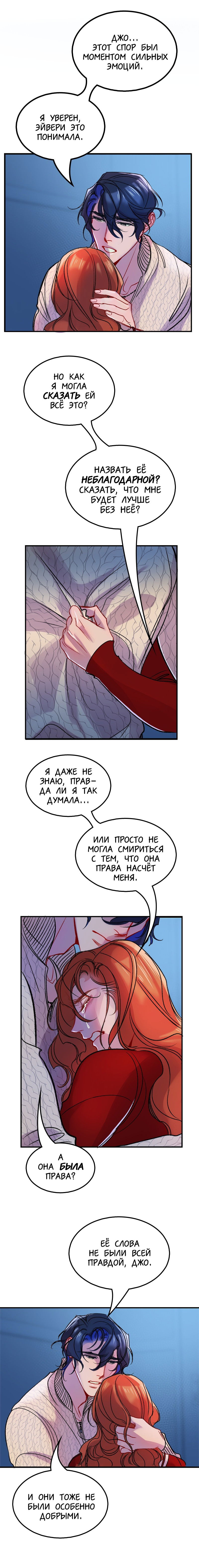 Манга Ангел смерти - Глава 22 Страница 9