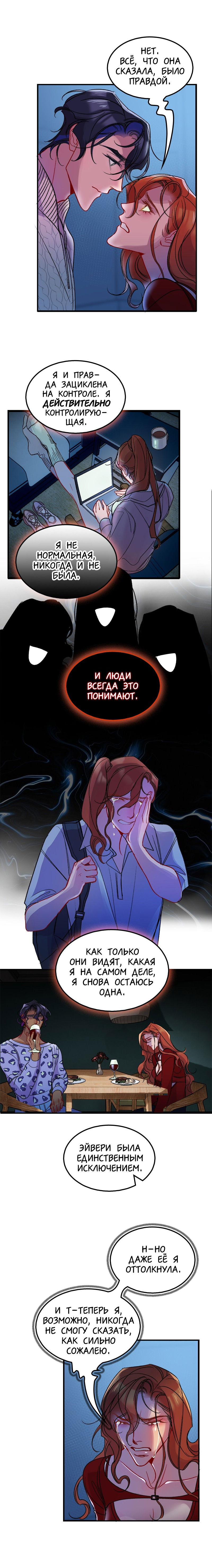 Манга Ангел смерти - Глава 22 Страница 10