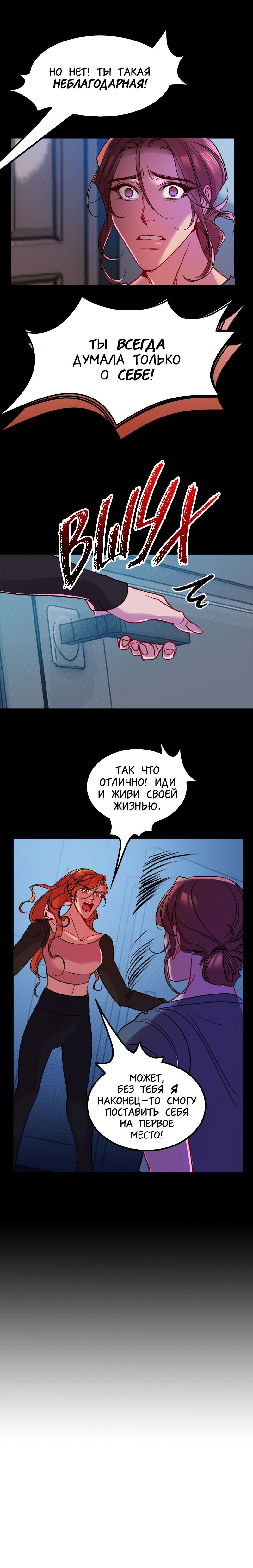 Манга Ангел смерти - Глава 22 Страница 6