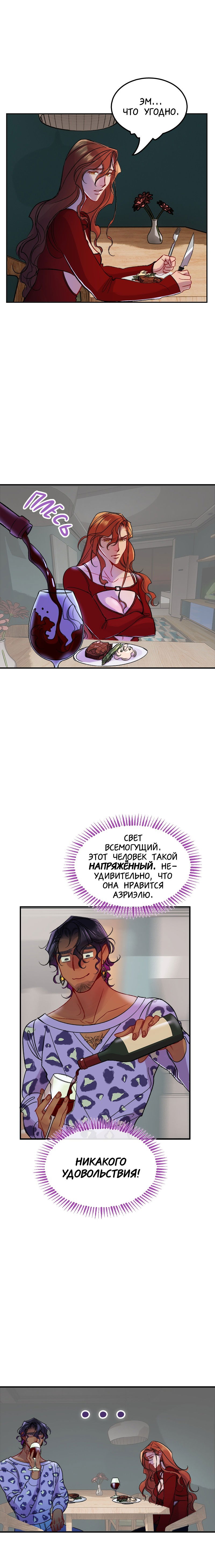 Манга Ангел смерти - Глава 21 Страница 24