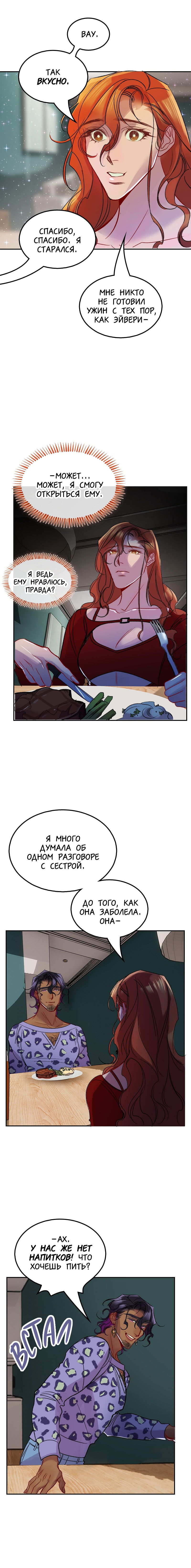 Манга Ангел смерти - Глава 21 Страница 23