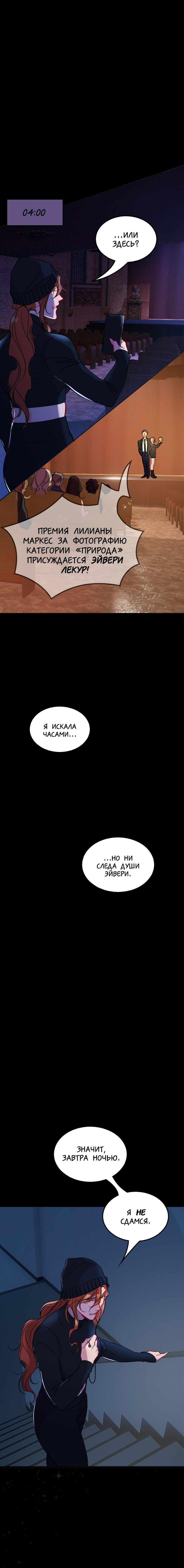 Манга Ангел смерти - Глава 21 Страница 7