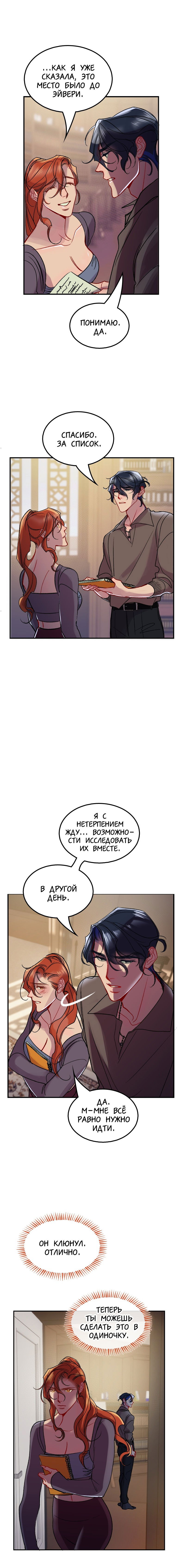 Манга Ангел смерти - Глава 20 Страница 20