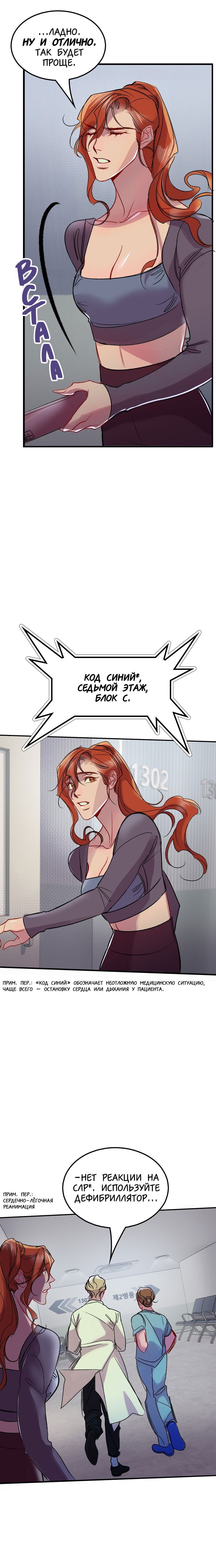 Манга Ангел смерти - Глава 20 Страница 6