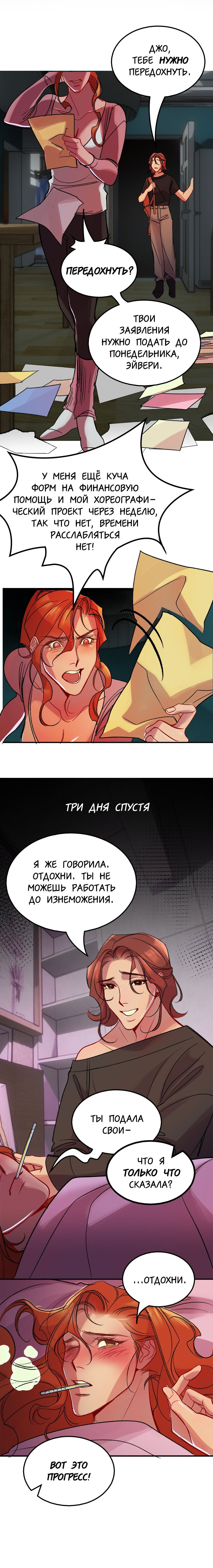 Манга Ангел смерти - Глава 19 Страница 15