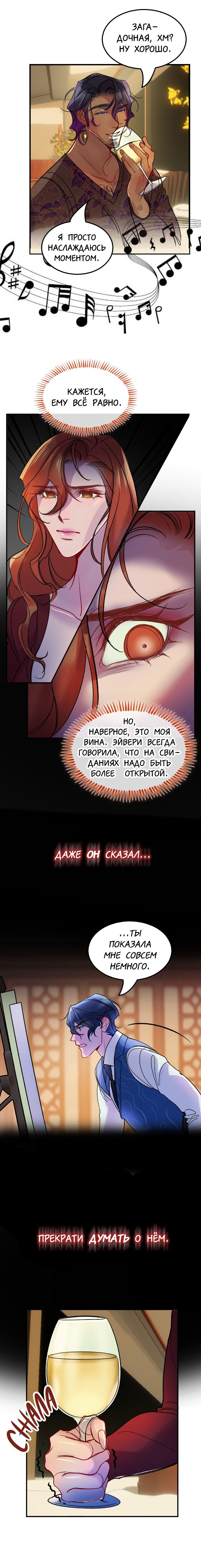 Манга Ангел смерти - Глава 19 Страница 13
