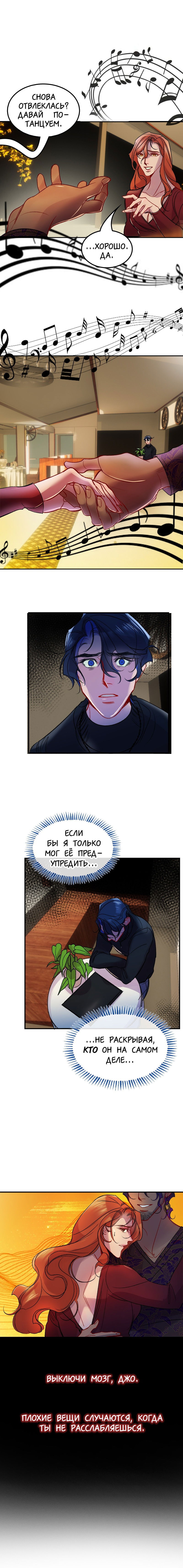 Манга Ангел смерти - Глава 19 Страница 14