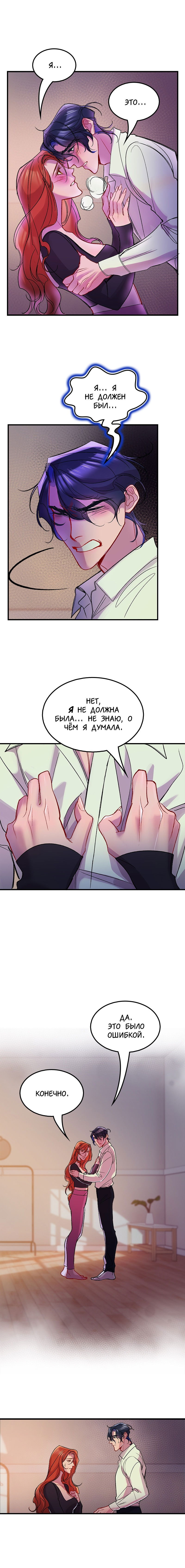Манга Ангел смерти - Глава 18 Страница 6
