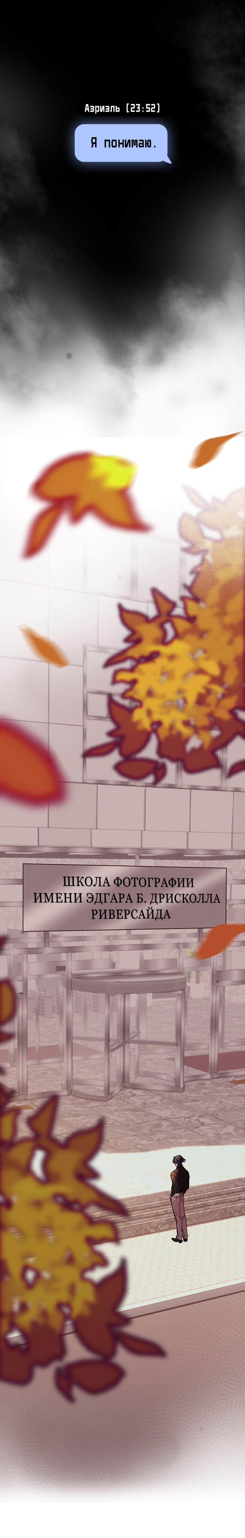 Манга Ангел смерти - Глава 18 Страница 13