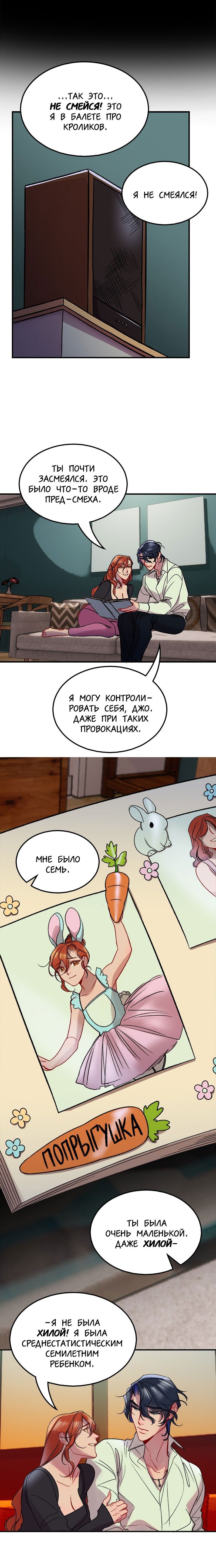 Манга Ангел смерти - Глава 17 Страница 17