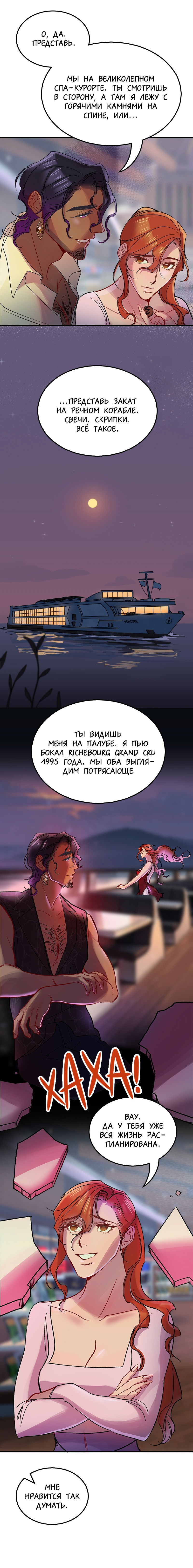Манга Ангел смерти - Глава 17 Страница 4