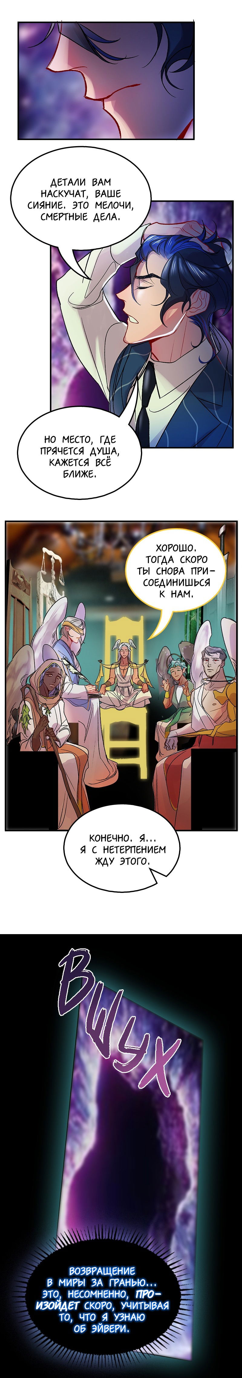 Манга Ангел смерти - Глава 17 Страница 12